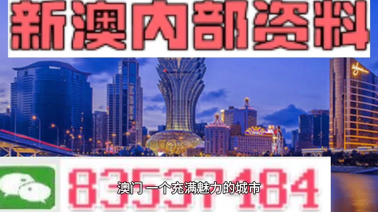 澳门最准的资料免费公开,定性评估说明_探索版57.928