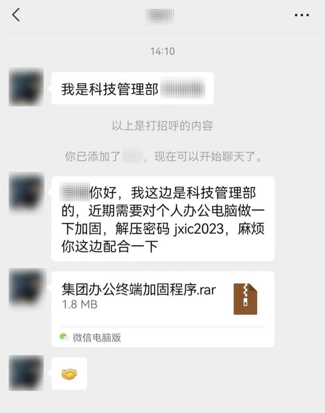 微信警告，数字时代的隐形威胁——社交平台传播木马病毒如何防范？