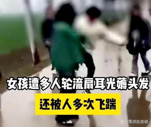 小学生脚踹女孩事件引关注，警方介入处理