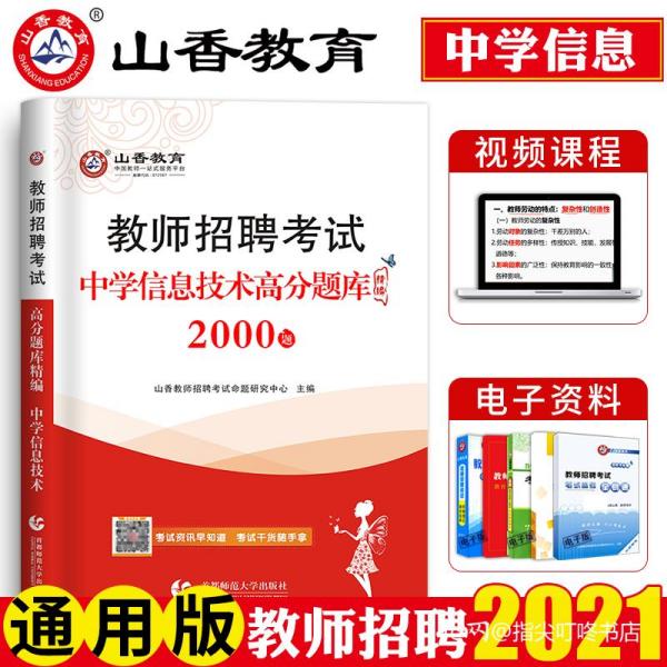 武功县初中最新招聘信息全面解析