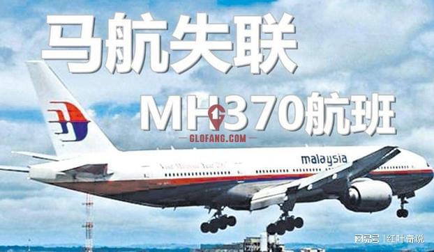 马航MH370航班重启搜索行动，历史转折与未来展望展望