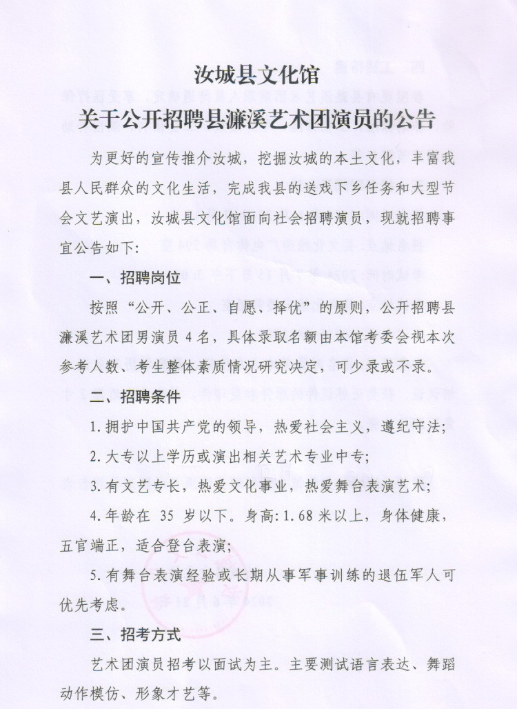 康县剧团最新招聘启事及未来发展展望