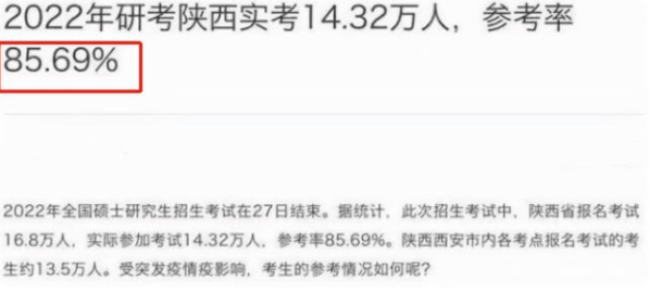 揭秘今年考研背后的故事，60万人弃考现象分析