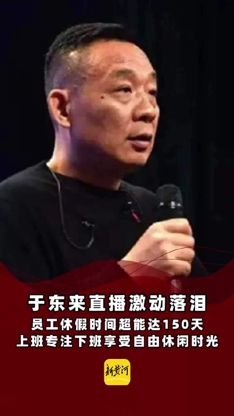 直播行业的休闲时刻揭秘，于东来直播员工午休打麻将背后的工作文化创新探索