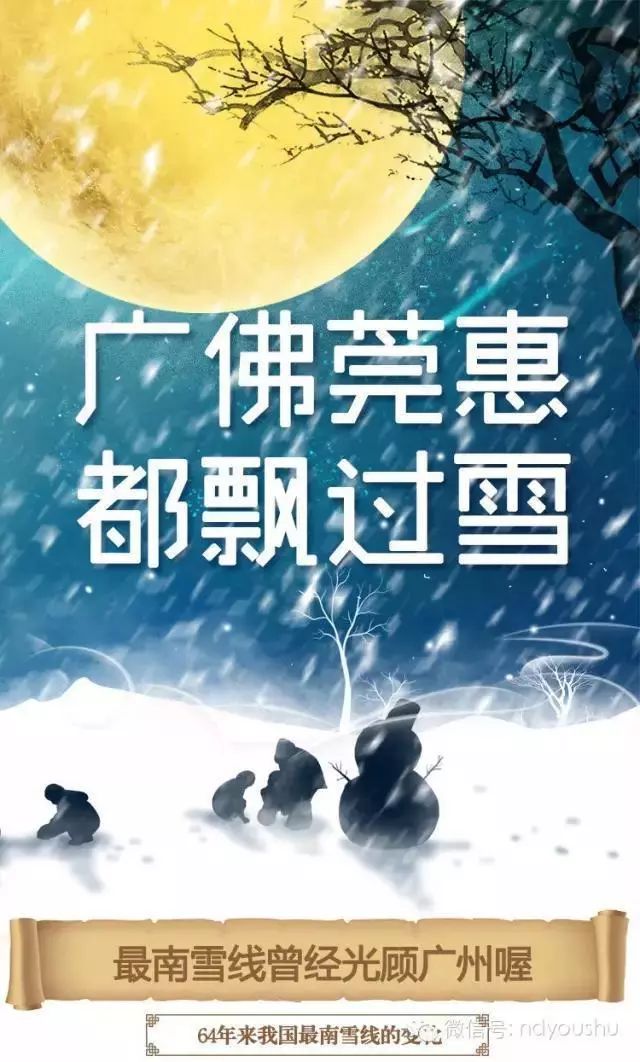 毛不易冬至广州演唱会，诗意雪的浪漫之夜