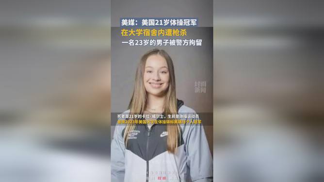 残奥冠军枪杀女友后的反思与启示，寻找新爱中的启示与警醒