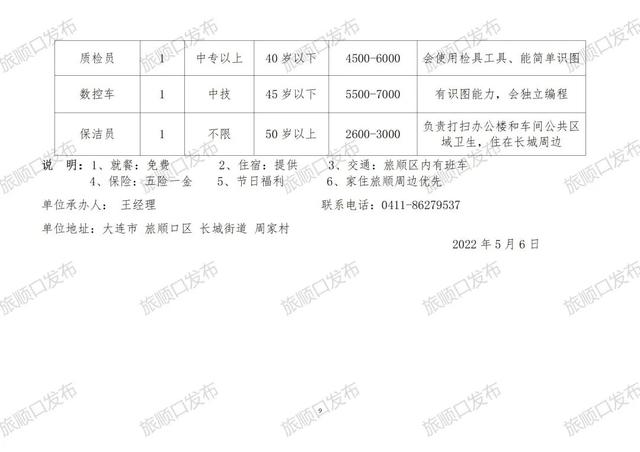 湘乐镇最新招聘信息汇总