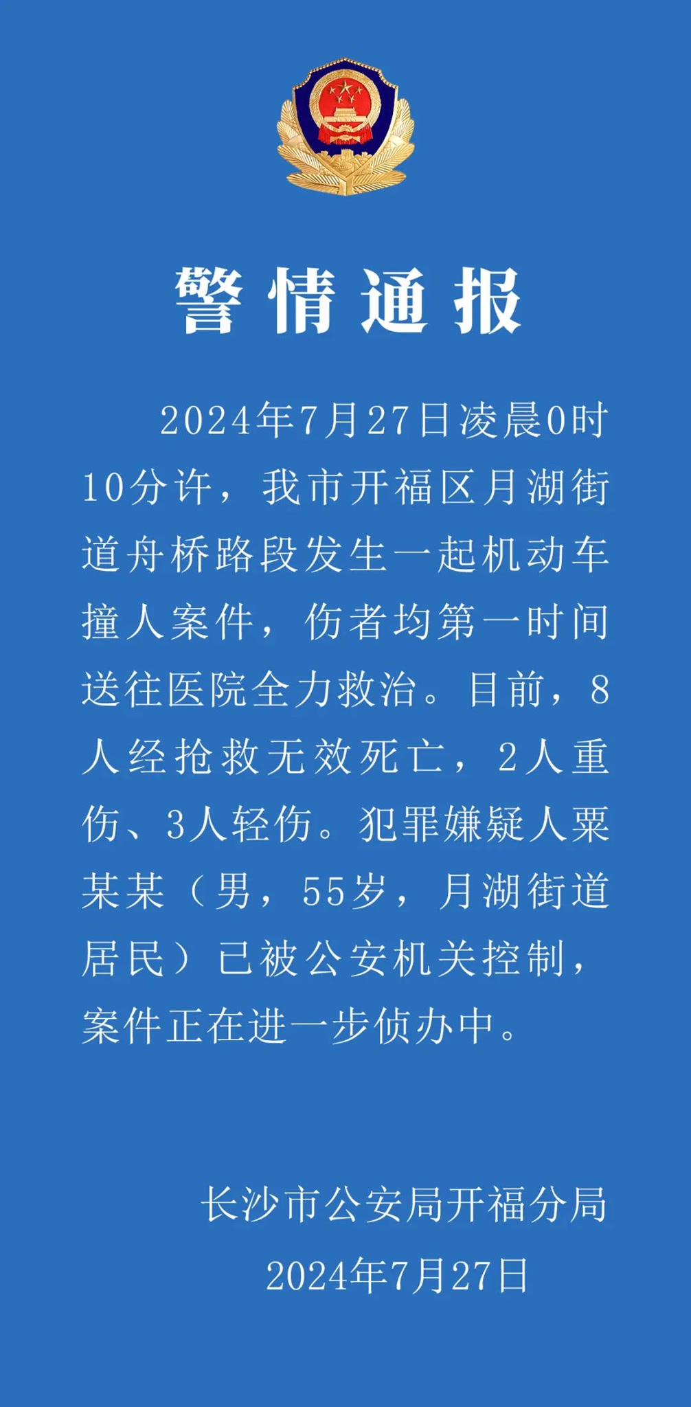 清真街道人事任命揭晓，塑造未来城市新篇章的领导者