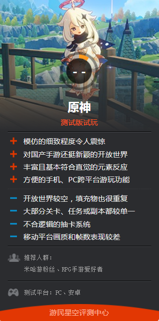 原神前瞻直播宣布UGC玩法，长期影响深度探讨