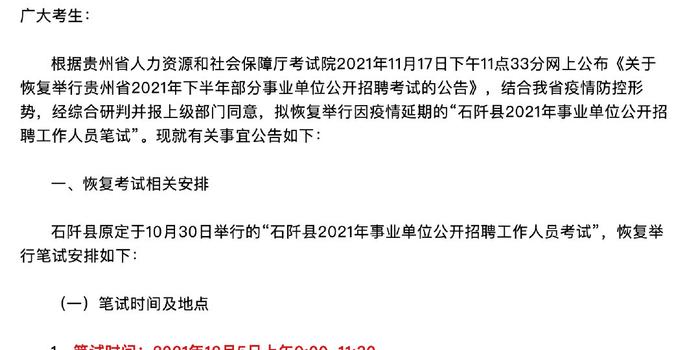 新抚区康复事业单位招聘启事，最新职位及信息概述