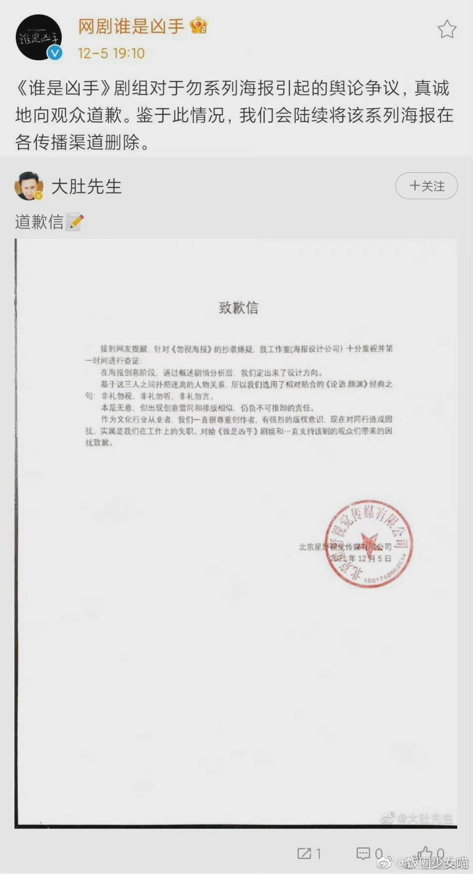 刘诗诗方公函回应离婚传闻，坦诚沟通，尊重选择