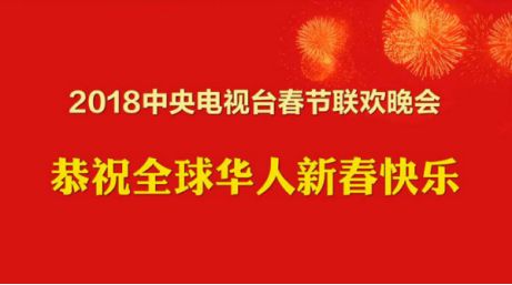 央视蛇年春晚分会场多元融合的艺术盛宴开启在即