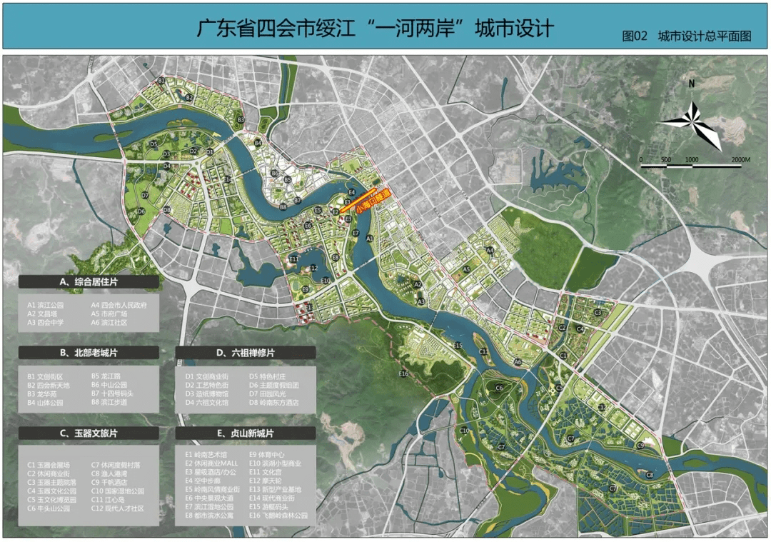 四会市水利局最新发展规划概览