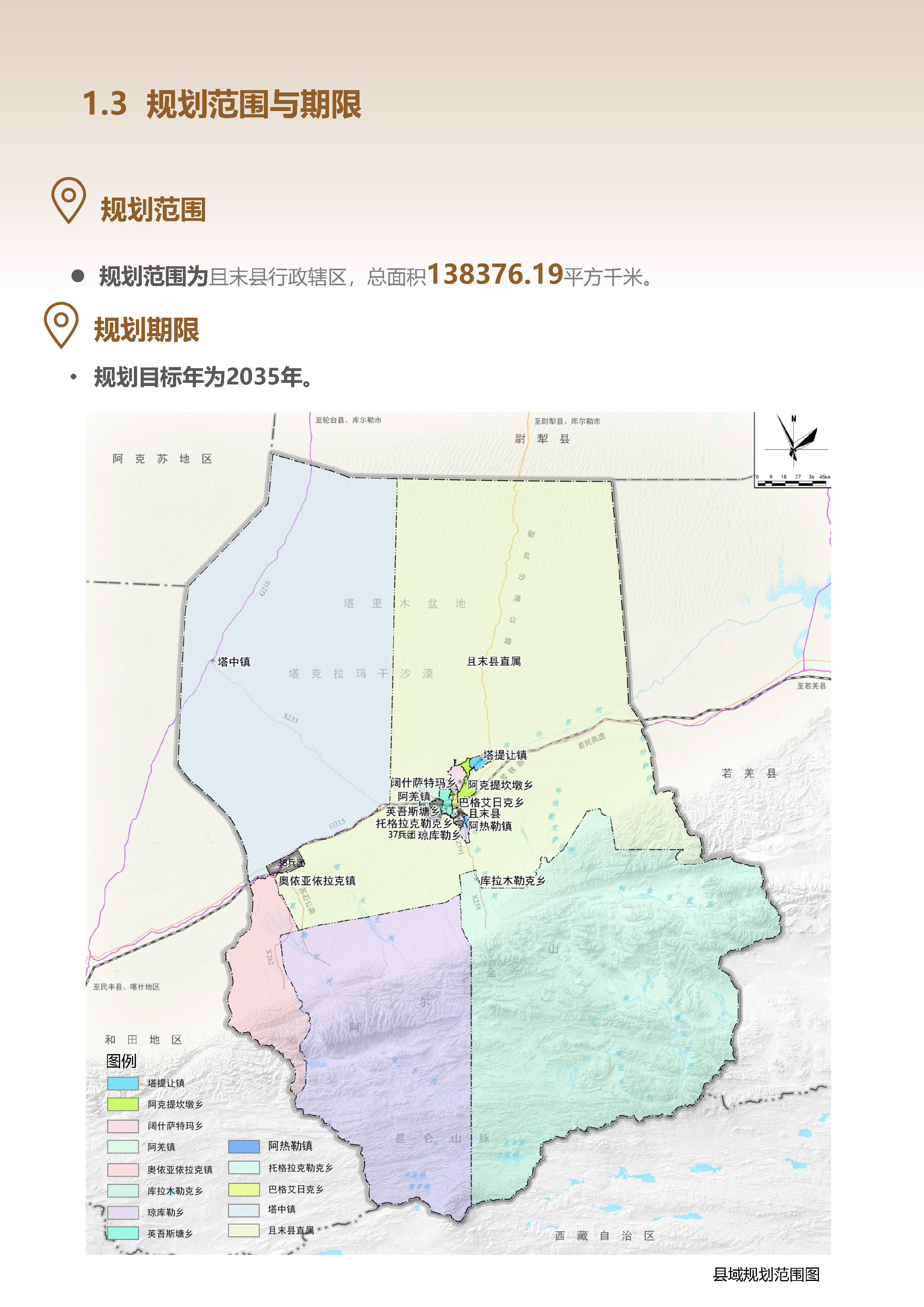 和田地区市劳动和社会保障局发展规划展望