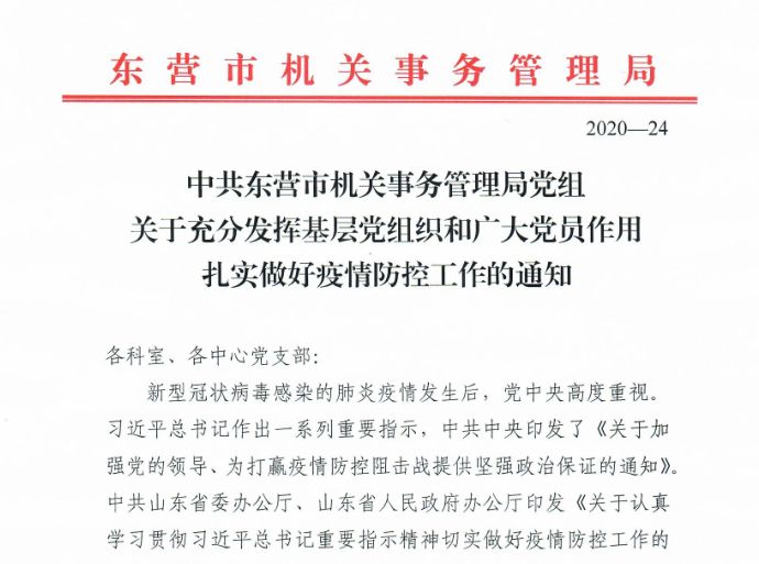 吐鲁番地区市机关事务管理局人事任命动态更新