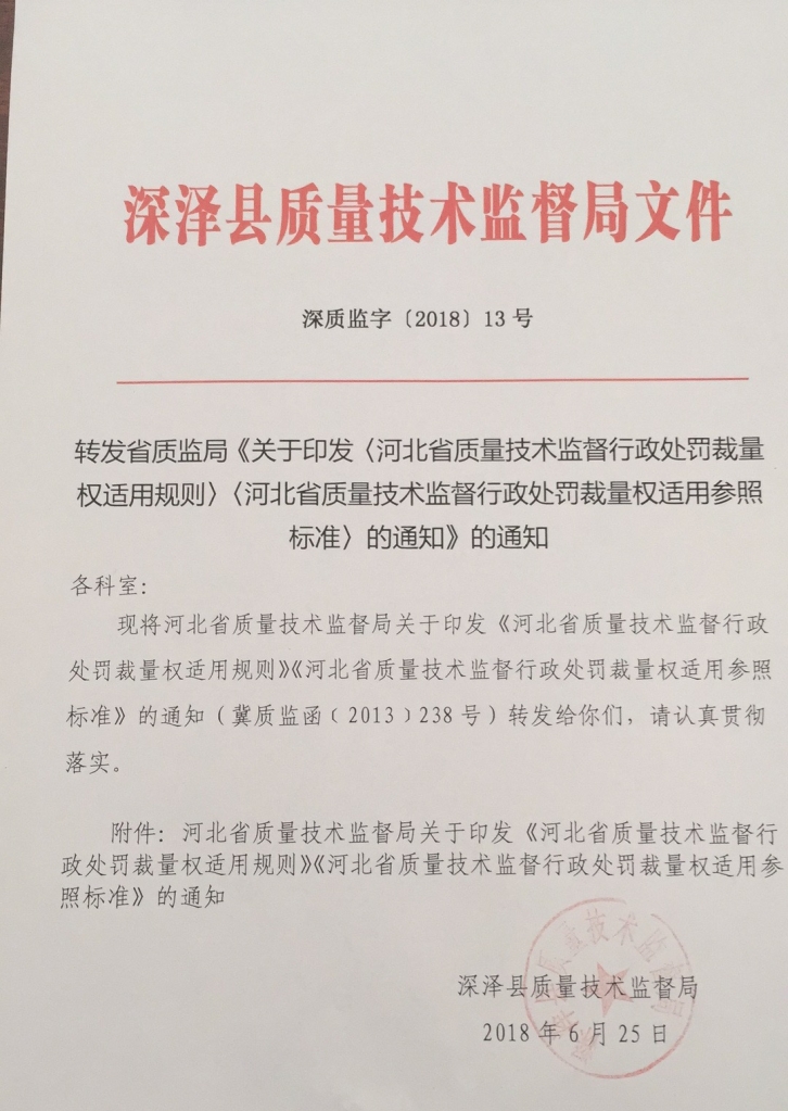 盘锦市质量技术监督局人事任命，开启质量监管新篇章