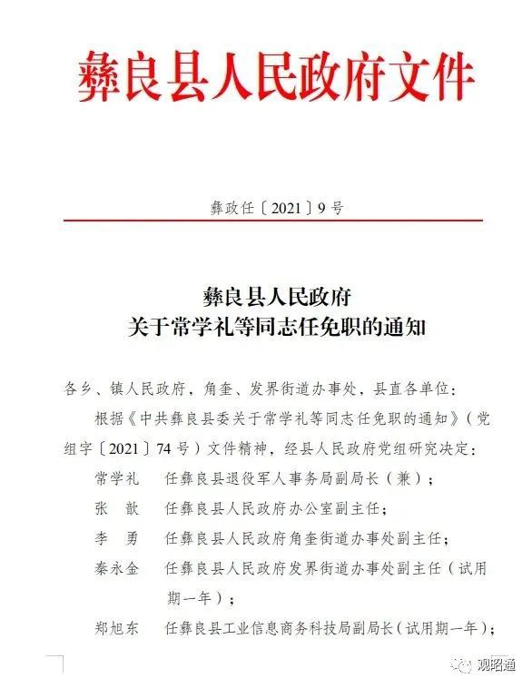 昭通市地方志编撰办公室最新招聘启事