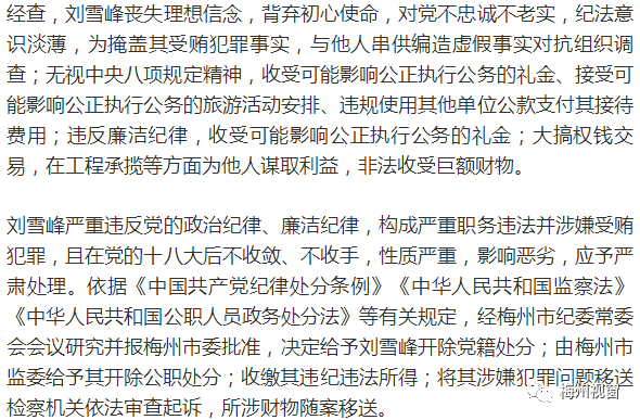 张天强自行脱党引发党内除名警示意义探讨