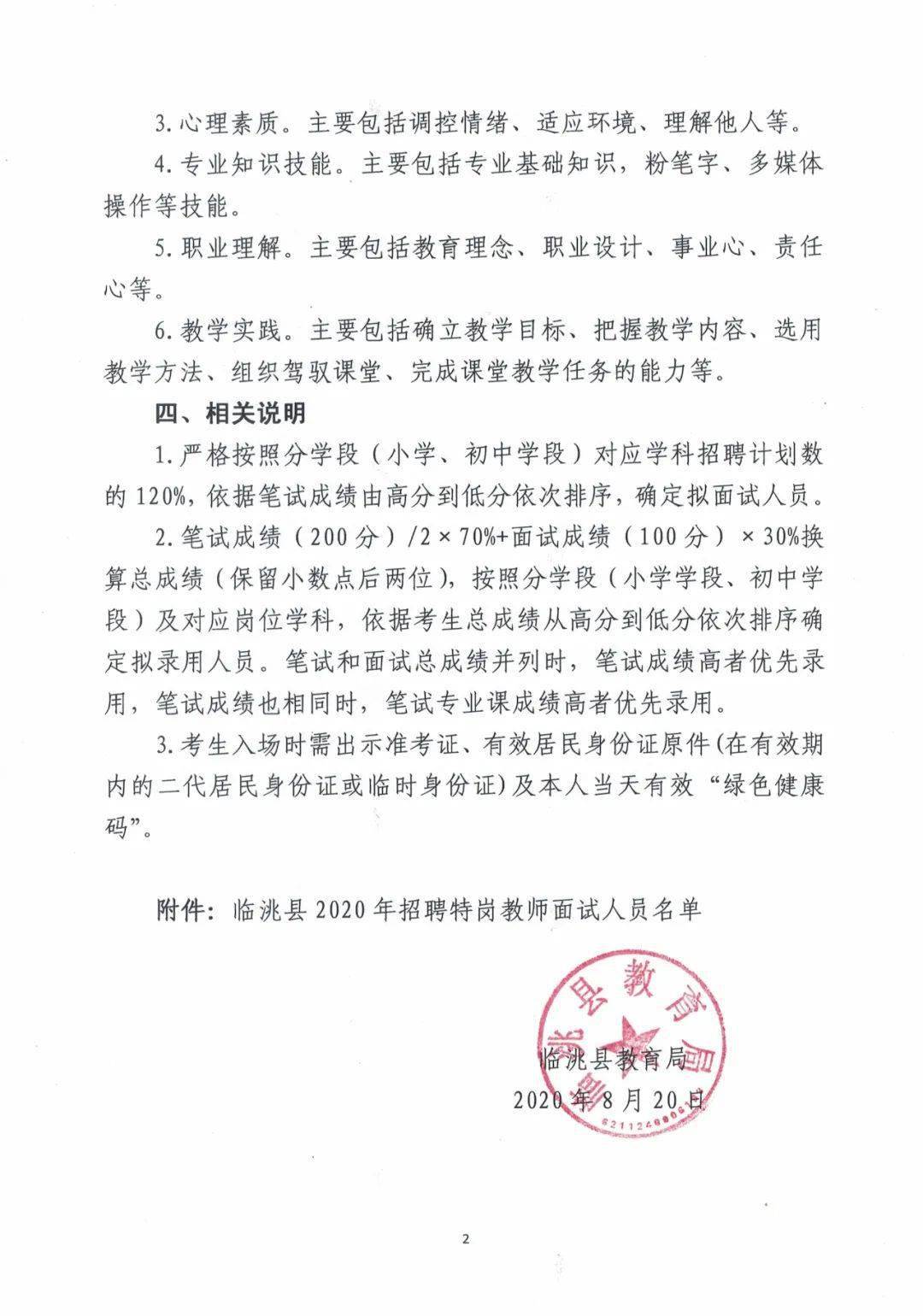 景县成人教育事业单位最新项目，探索与前瞻展望