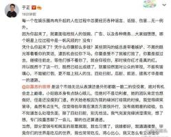 赵露思前经纪人徐以若遭殴打背后真相揭秘