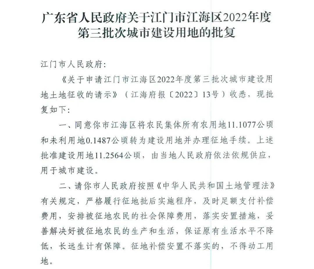 江海区住房和城乡建设局最新项目进展报告概览