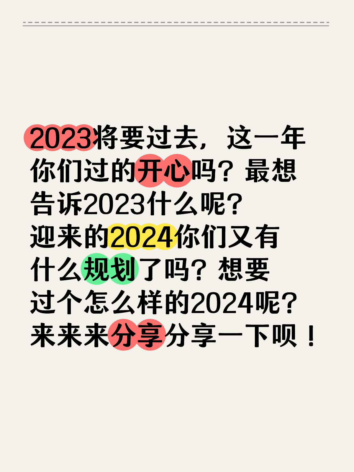 你最想说的是什么？