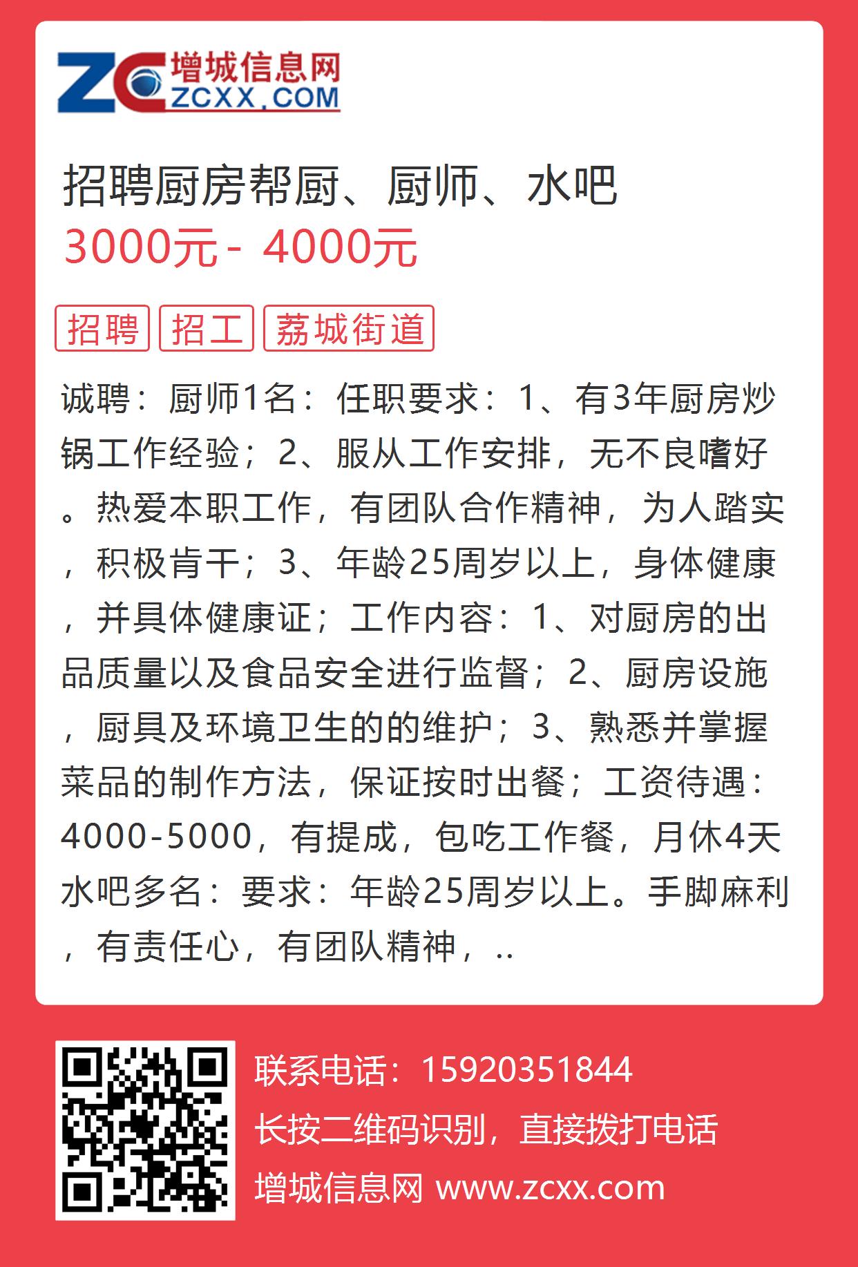 城中最新招聘信息总览