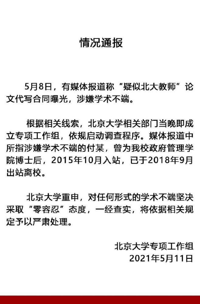 学校回应两男子向熟睡老人泼冷水事件，责任与正义的呼声交织引发社会关注热议