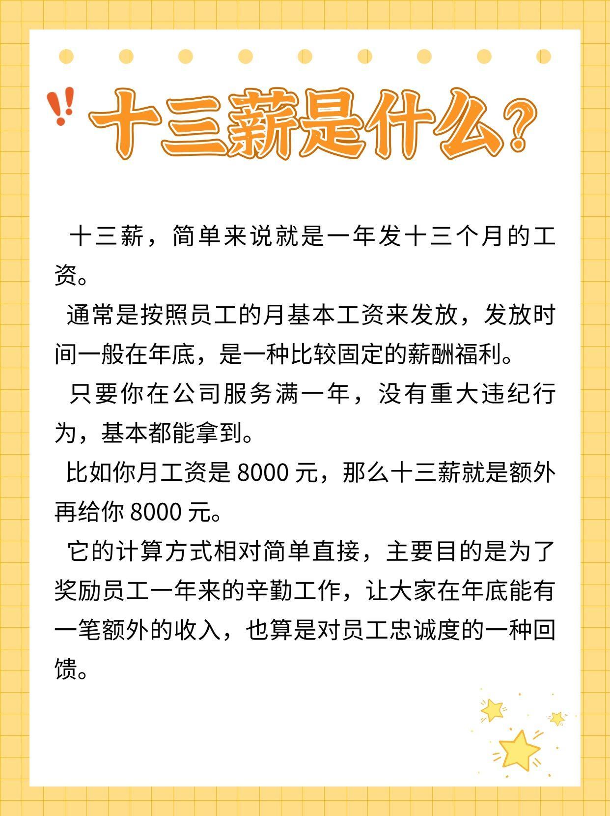 十三薪与年终奖，企业薪酬制度核心差异解读