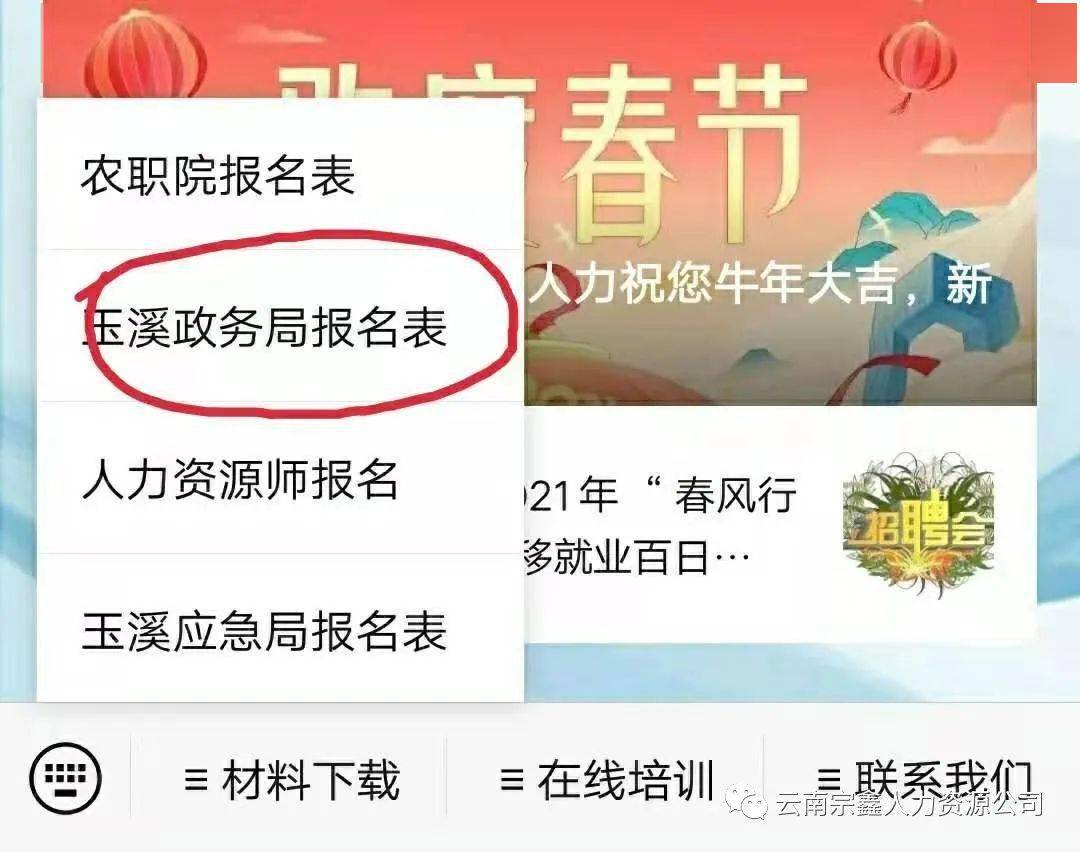 白山市市政管理局最新招聘启事概览