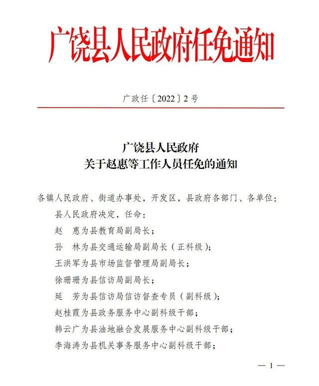 尹家湾村民委员会人事任命，新一轮乡村发展力量启动