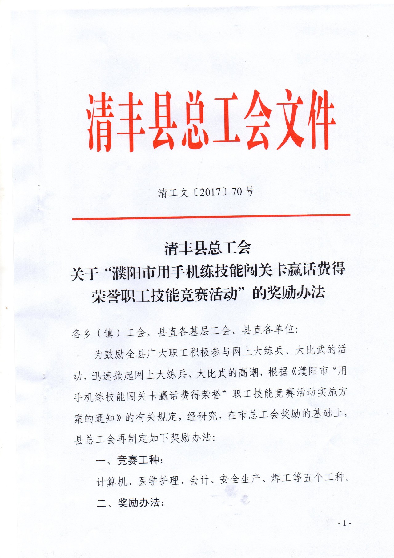 凉城县教育局最新招聘信息详解与解读