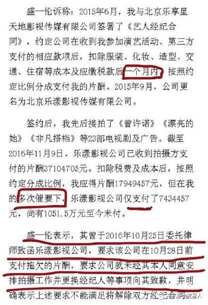 和颂传媒与李明德片酬分成纠纷揭秘，探究背后的真相