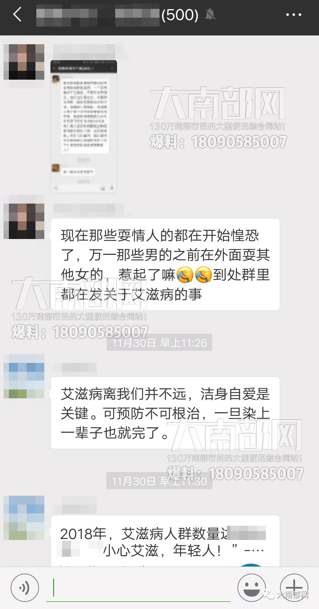 女子造谣男老师患艾滋致封楼事件，谣言的反思与启示