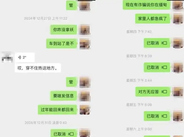 中国船员疑遭绑架至缅甸，面临高额勒索风险