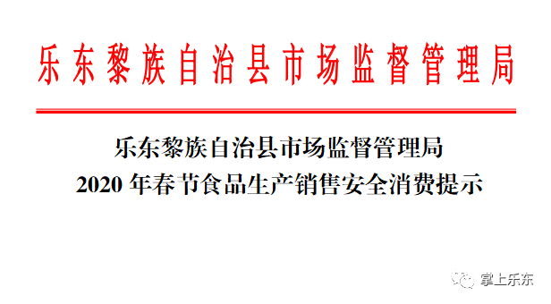 白沙黎族自治县市场监督管理局招聘启事概览