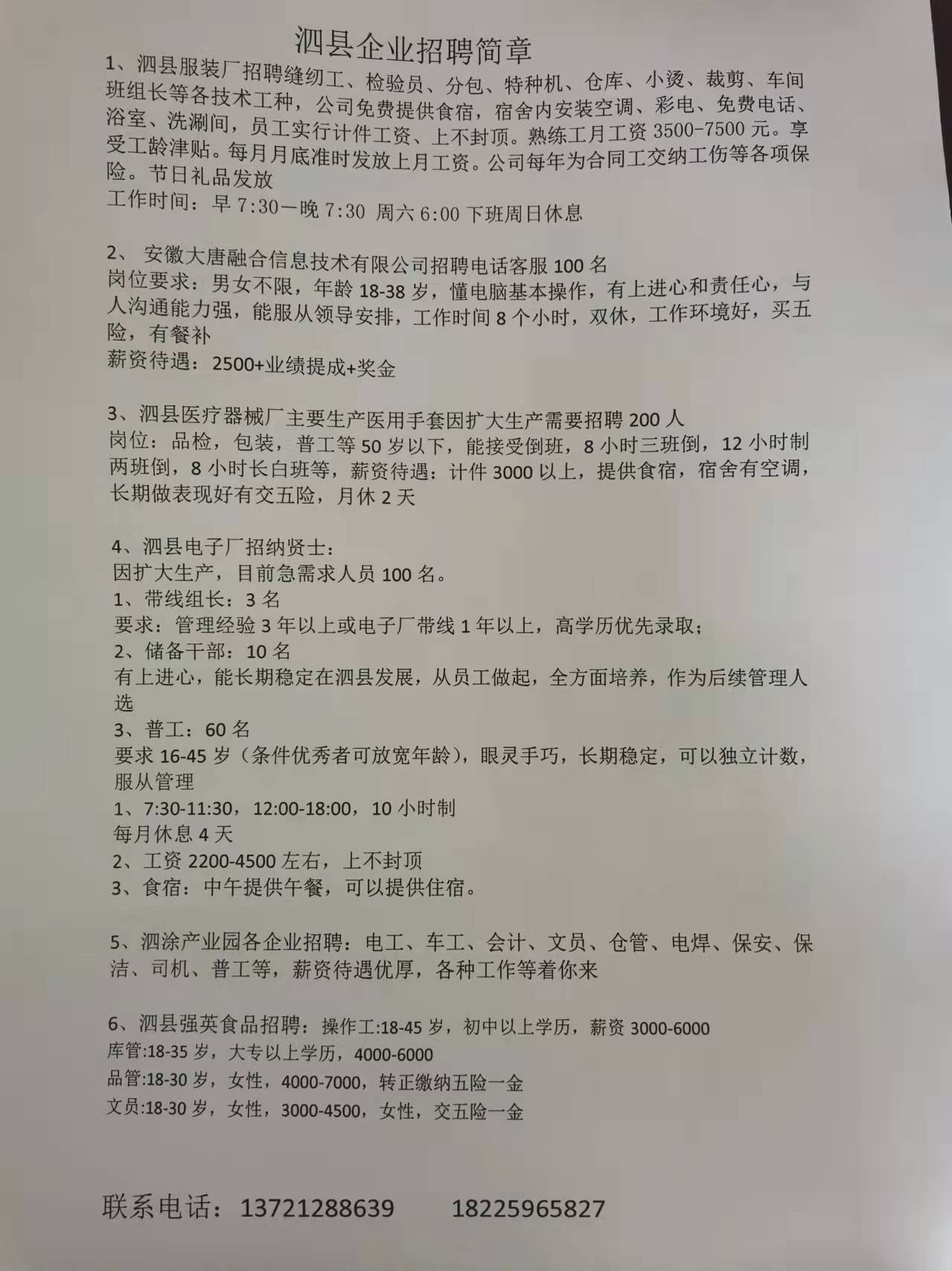 魏店乡最新招聘信息全面解析