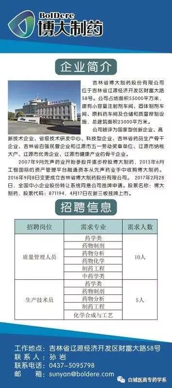 临泽县医疗保障局最新招聘启事全面发布