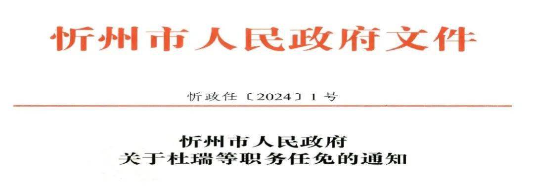 朔州市行政审批办公室人事任命，开启服务新篇章