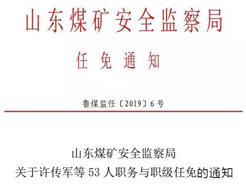 察哈尔右翼后旗殡葬事业单位人事任命最新动态