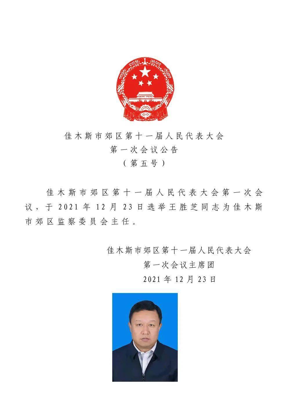 海城市统计局人事任命完成，推动统计事业迈向新发展阶段