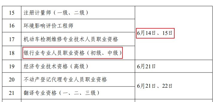 揭秘2025全年考试时间表，备考规划与应对策略详解