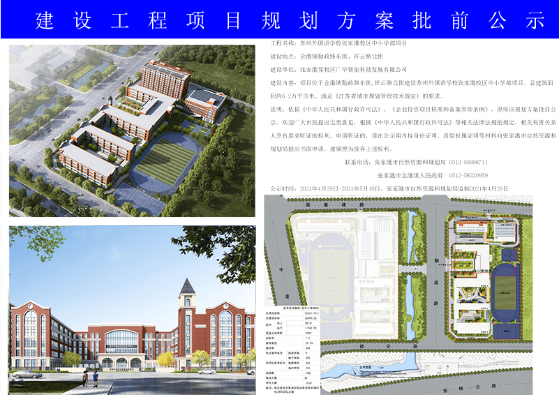 商洛市招商促进局最新发展规划概览