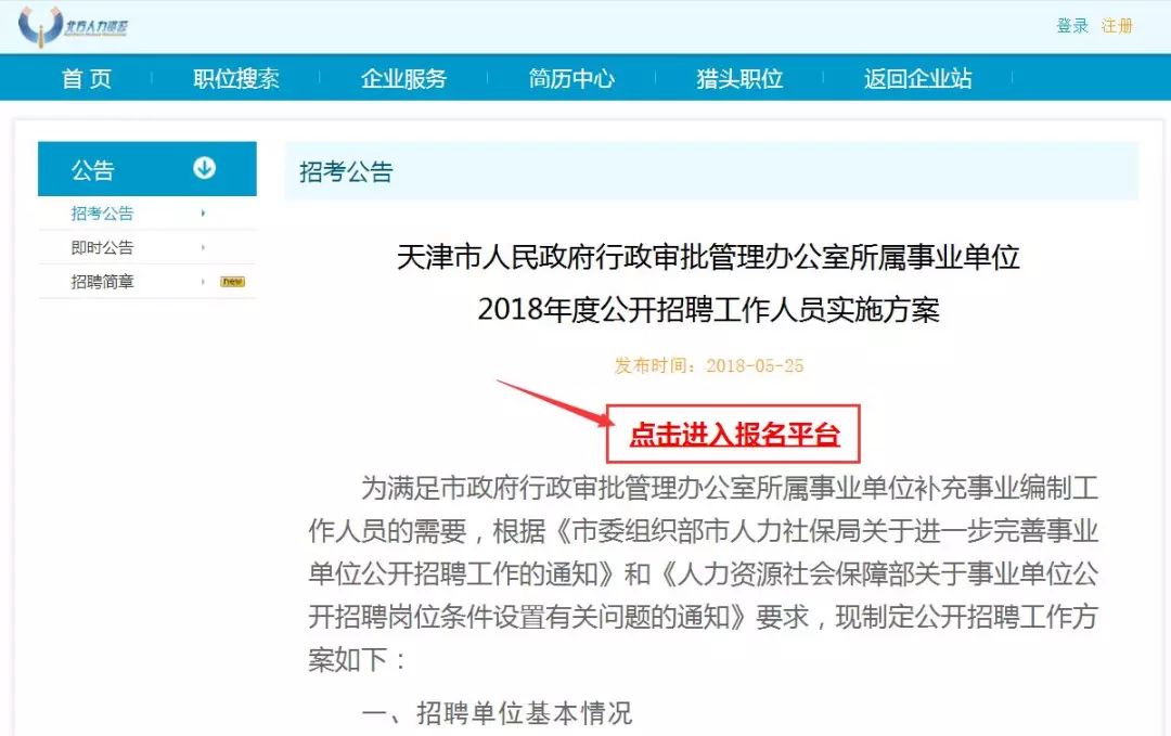 武威市行政审批办公室最新招聘公告概览