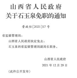 武家寨村委会人事任命推动村级治理再升级