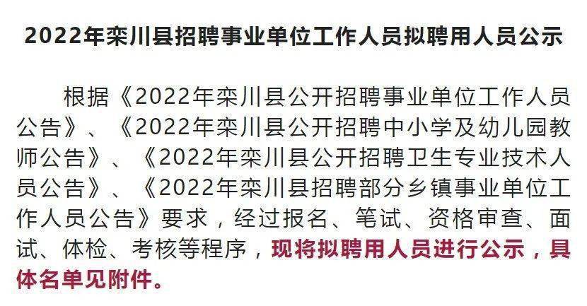 陵川县特殊教育事业单位招聘最新信息解析