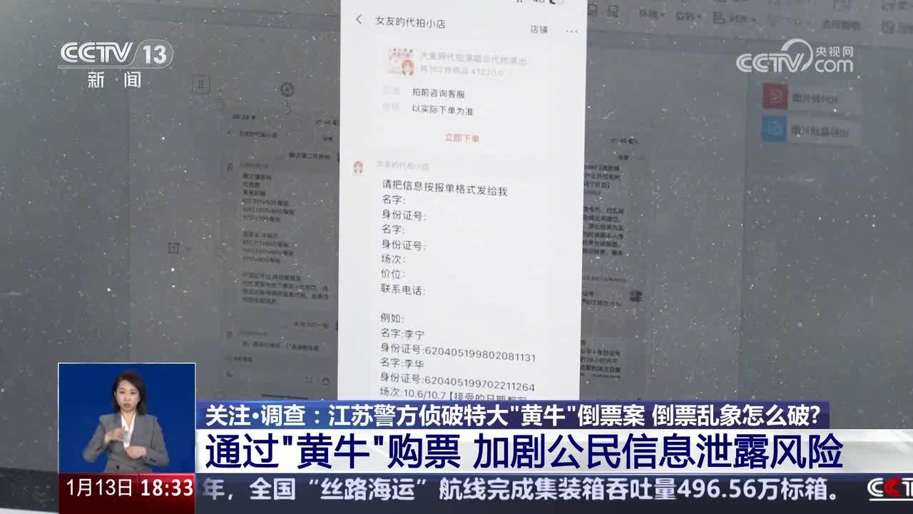 揭秘手机墙背后的演唱会黄牛抢票现象