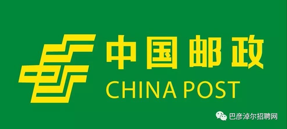 黄南藏族自治州邮政局最新招聘启事