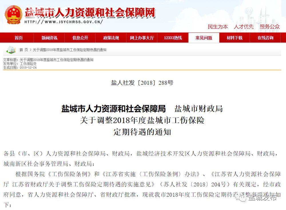 泗阳县人力资源和社会保障局最新招聘概览