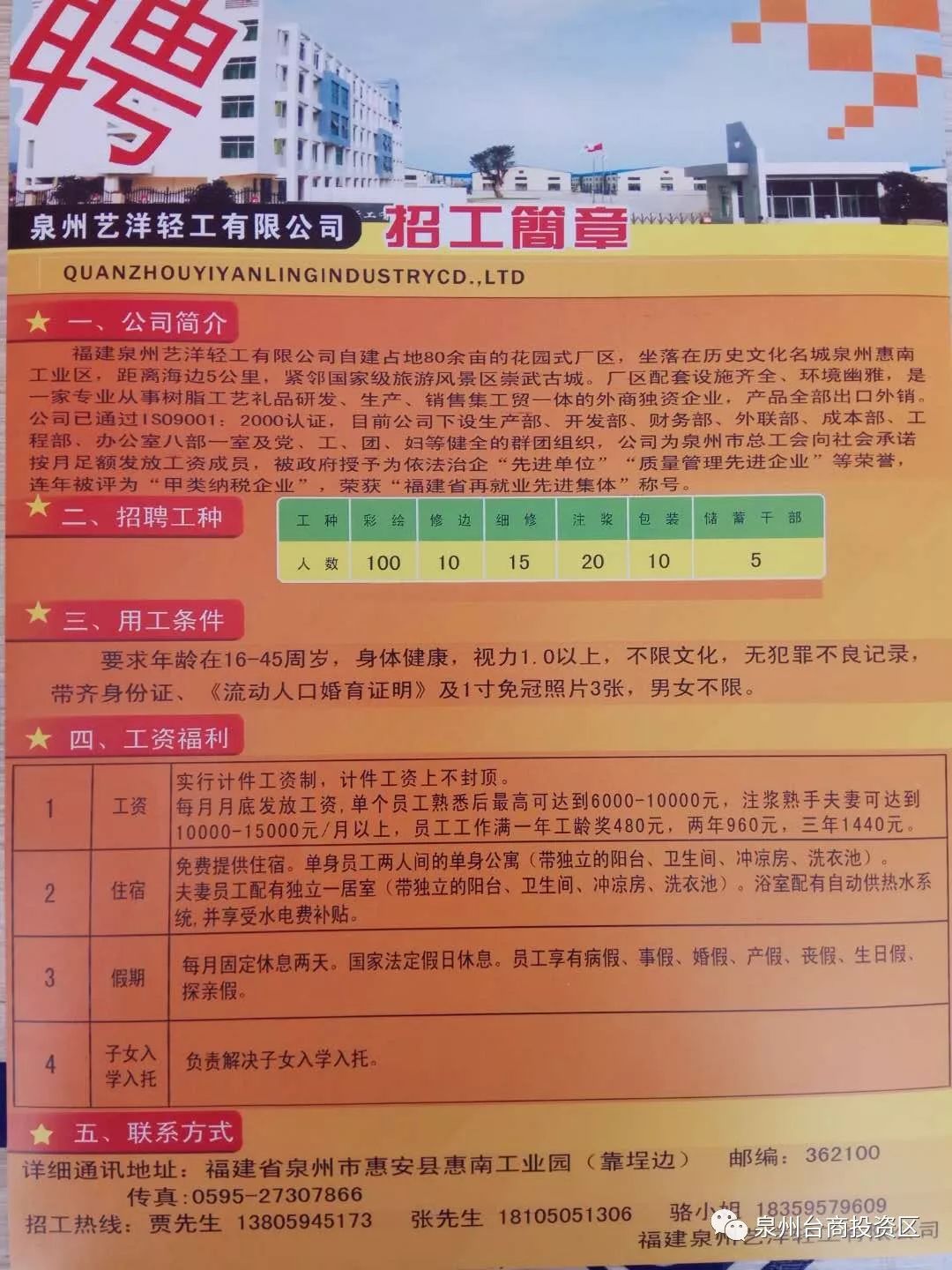 宣威市剧团最新招聘启事